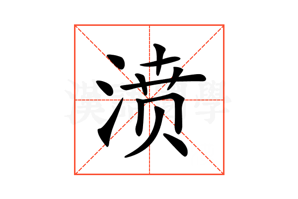 𣸣
