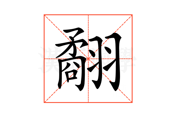 𦒑