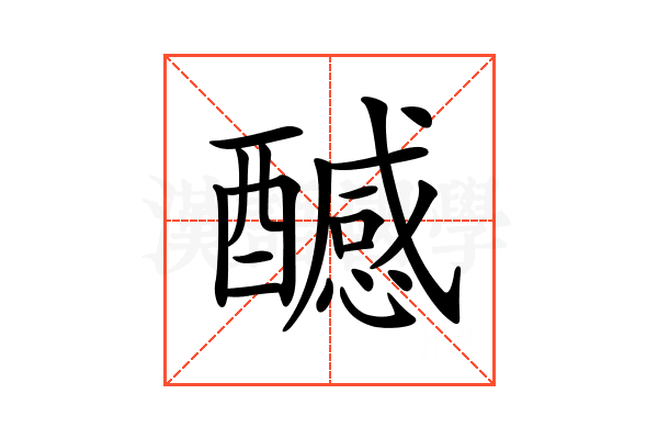 𨣝