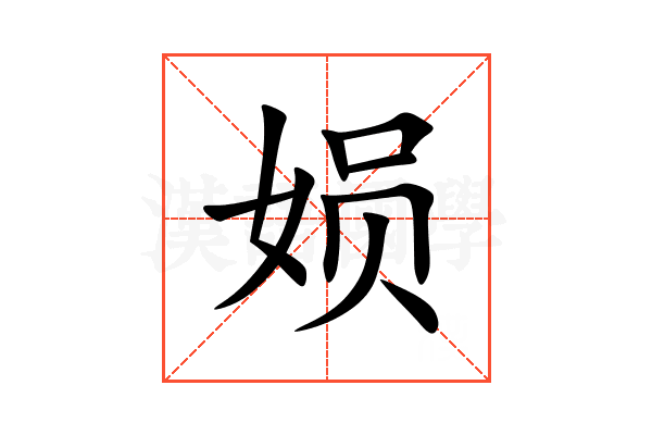 㛣