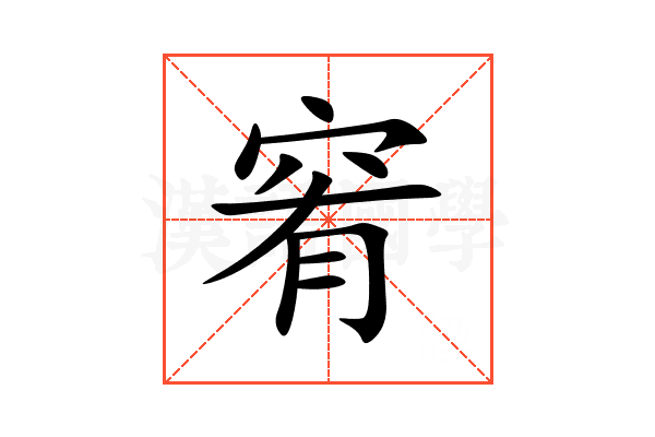 䆜