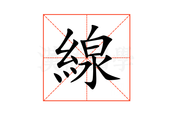 線